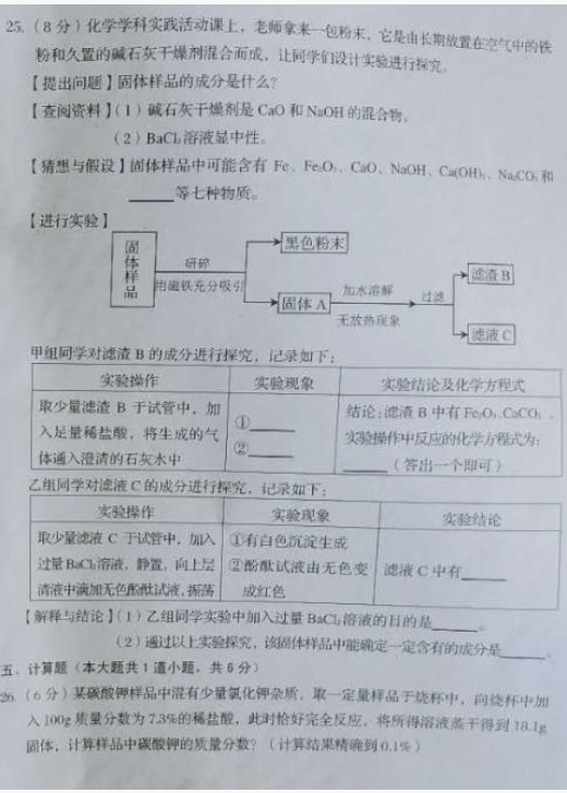 2018辽宁营口中考化学试题及答案