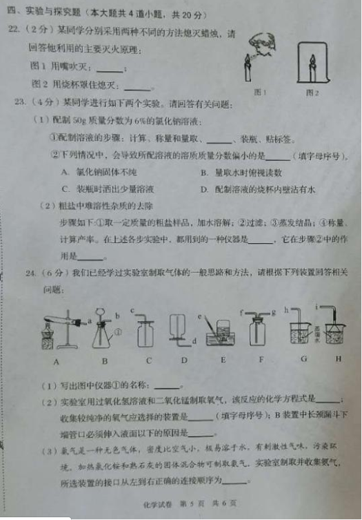 2018辽宁营口中考化学试题及答案