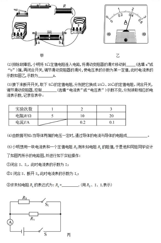2018辽宁阜新中考物理试题及答案