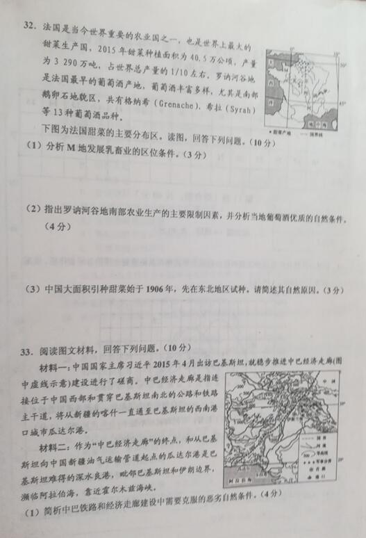 2019天津市蓟州区高三期中地理试题及答案