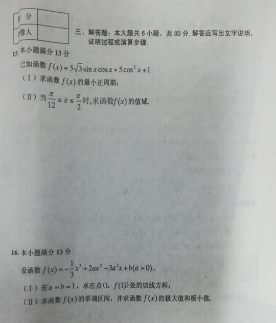 2019天津市蓟州区高三期中理科数学试题及答案