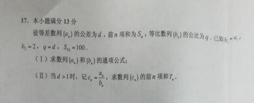 2019天津市蓟州区高三期中理科数学试题及答案
