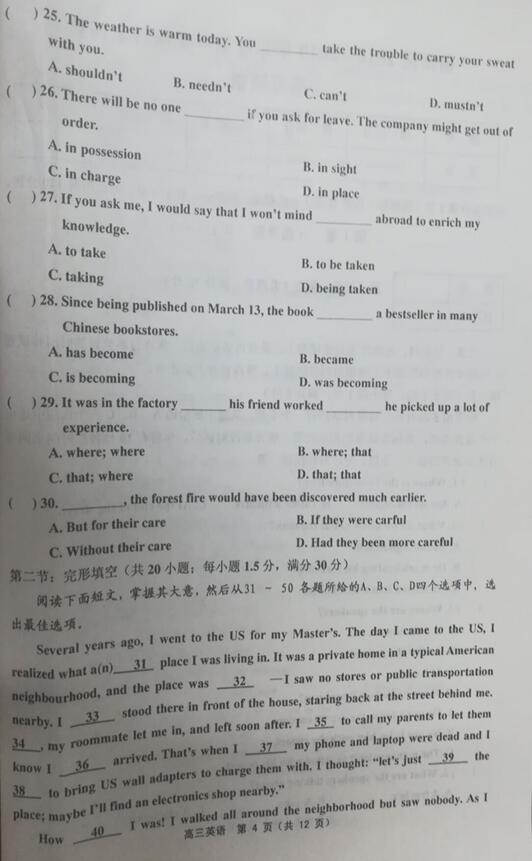 2019天津市蓟州区高三期中英语试题及答案