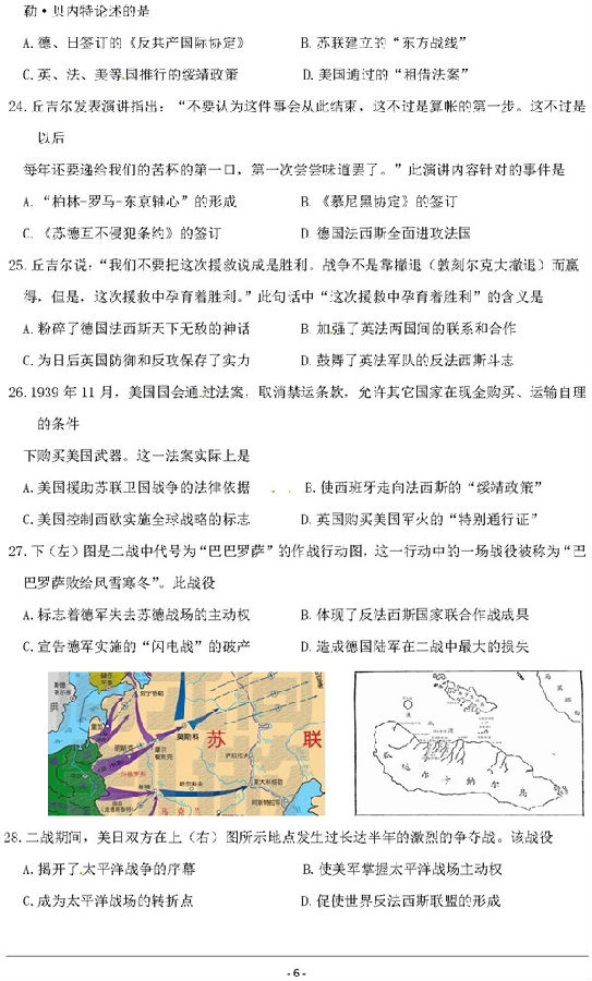 2019浙江温州十五校联合体高二期中历史试题及答案