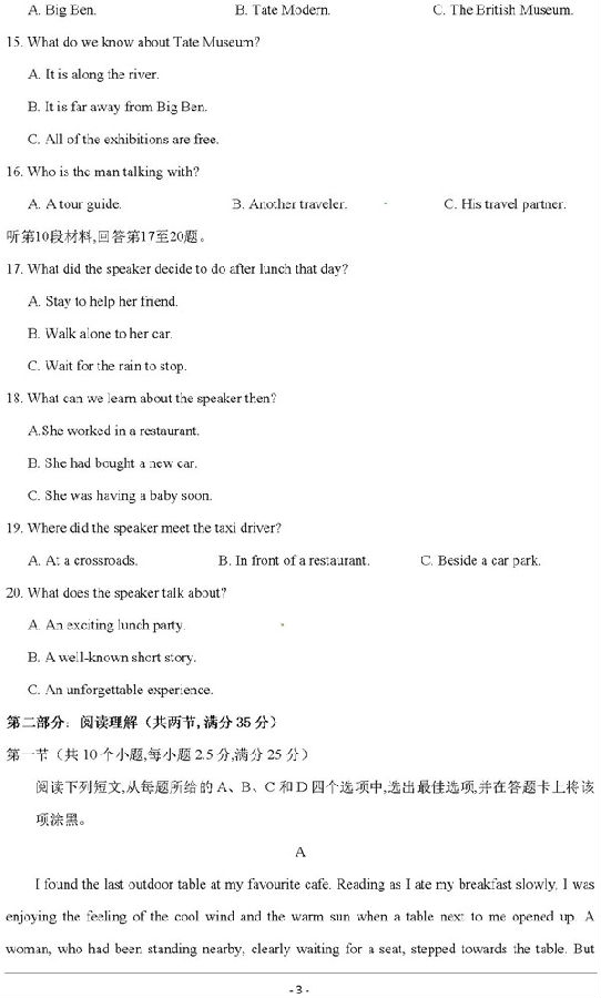 2019浙江温州十五校联合体高一期中英语试题及答案