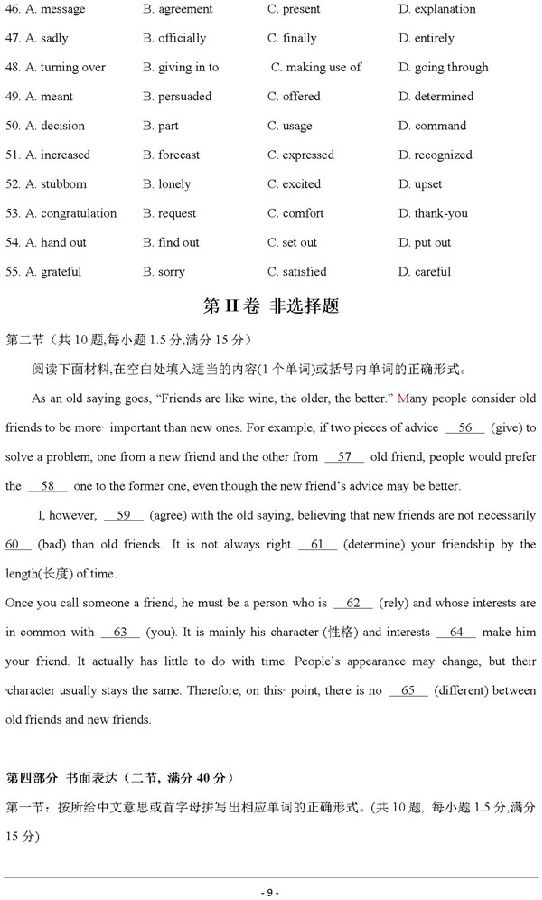 2019浙江温州十五校联合体高一期中英语试题及答案