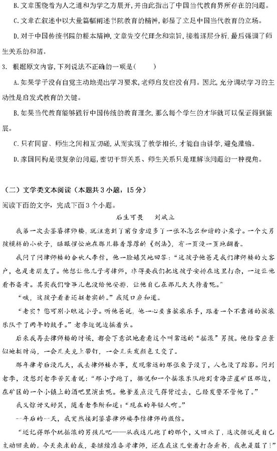 2019湖北宜昌市示范高中协作体高三期中语文试题及答案