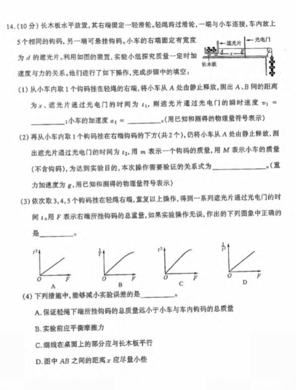 2019山西省太原市高三期中物理试题及答案