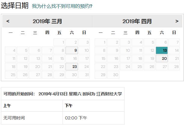 2019年4月GMAT考试时间(江西财经大学)
