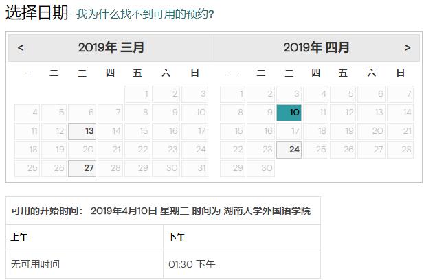 2019年4月GMAT考试时间(湖南大学外国语学院)