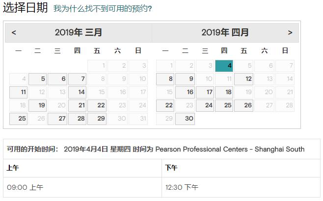 2019年4月GMAT考试时间(上海皮尔森南考场)