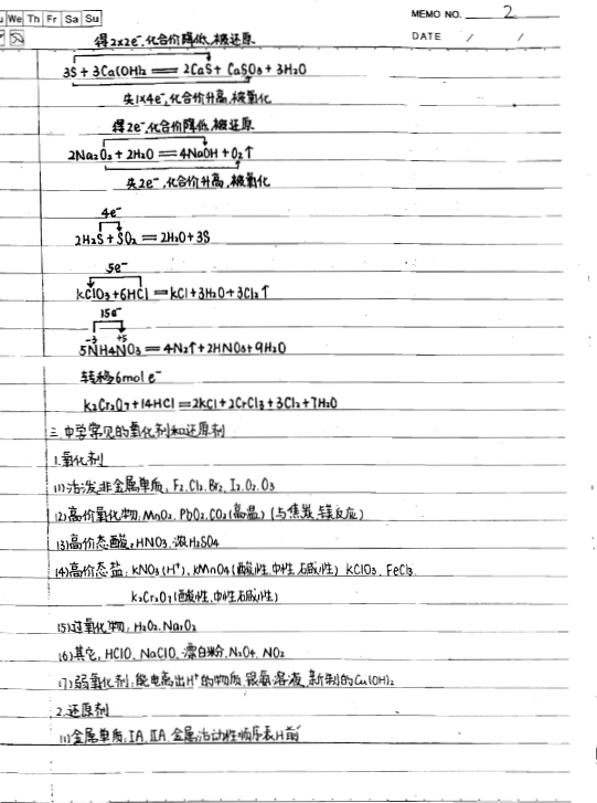 16位清华北大高考状元手写笔记免费领(近2000页高清手写版)