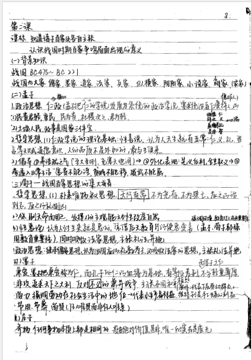 16位清华北大高考状元手写笔记免费领(近2000页高清手写版)