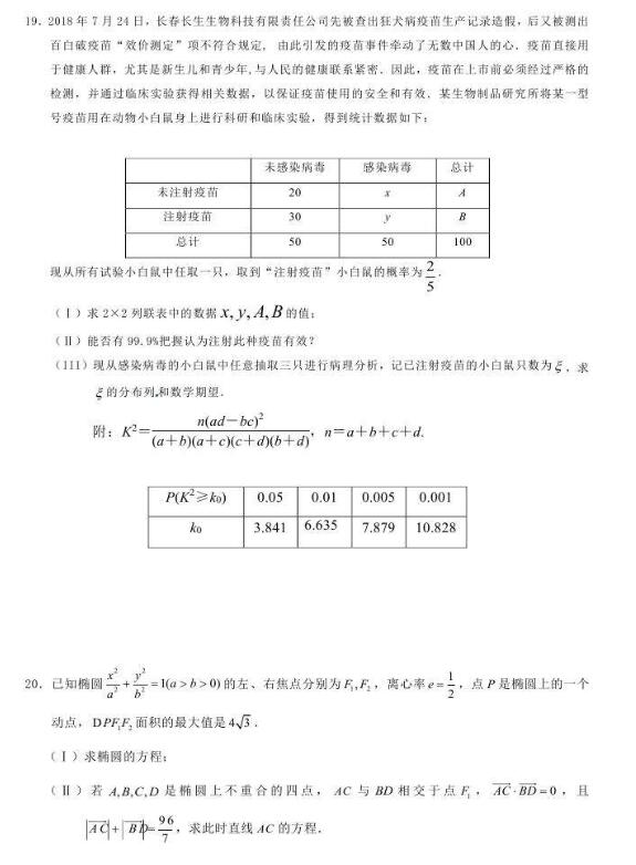 2019安徽黄山市高三八校联考理科数学试题及答案