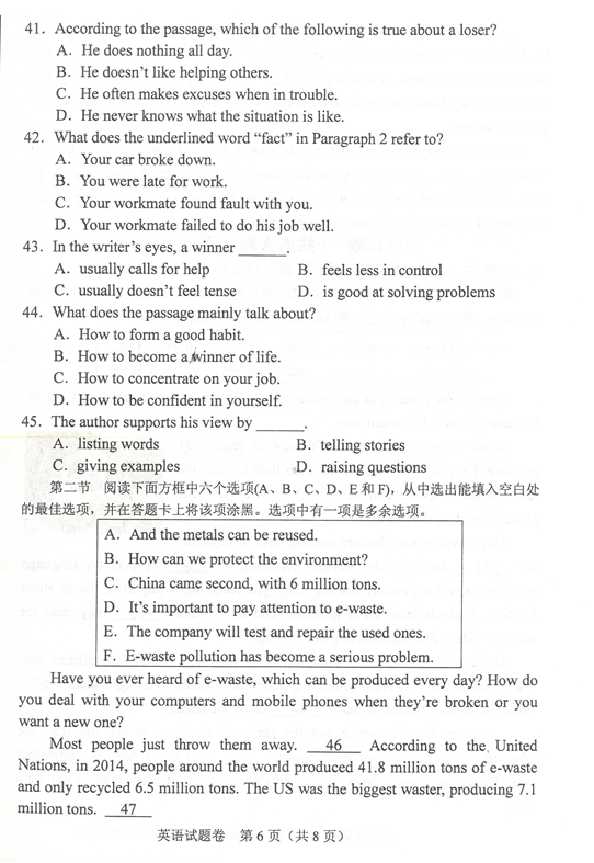 2018年1月河南省普通高中学业水考试英语试题及答案