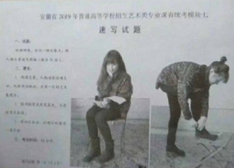 2019安徽高考美术类专业考试速写试题