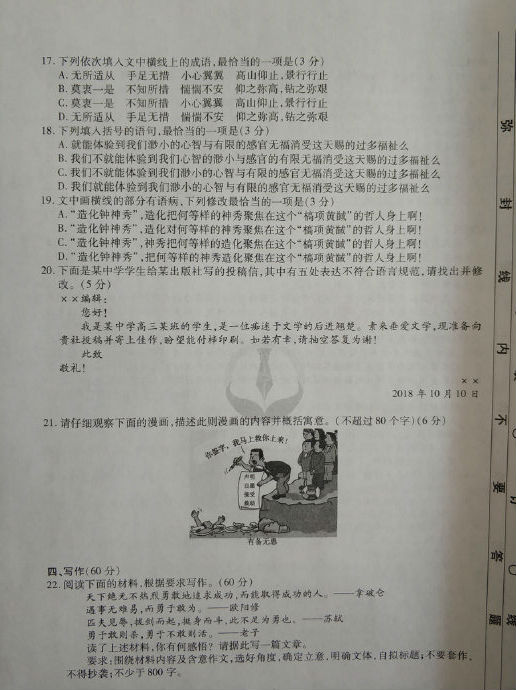 2019云贵川广四省名校高三第二次大联考语文试题及答案