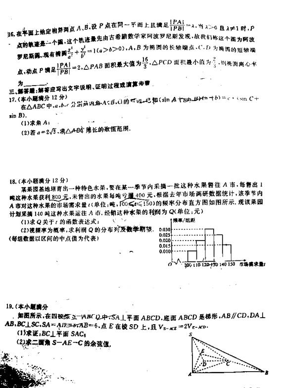 2019云贵川渝四省名校高三第二次大联考理科数学试题及答案