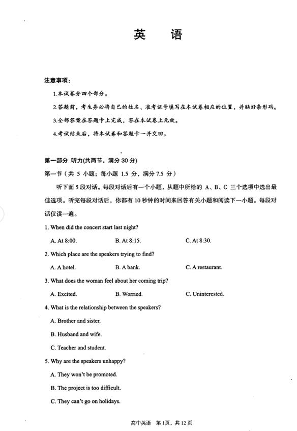 2019湖北省荆州市高三质检(一)英语试题及答案