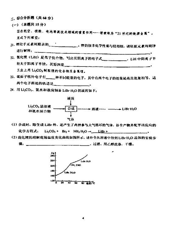 2019上海杨浦区高三一模化学试题及答案