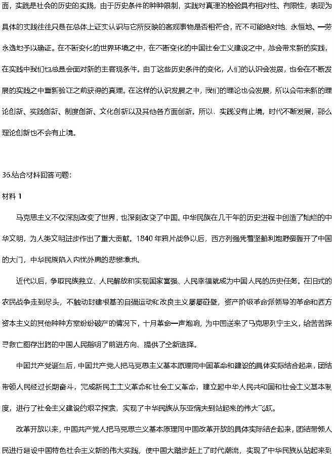 2019考研政治答案