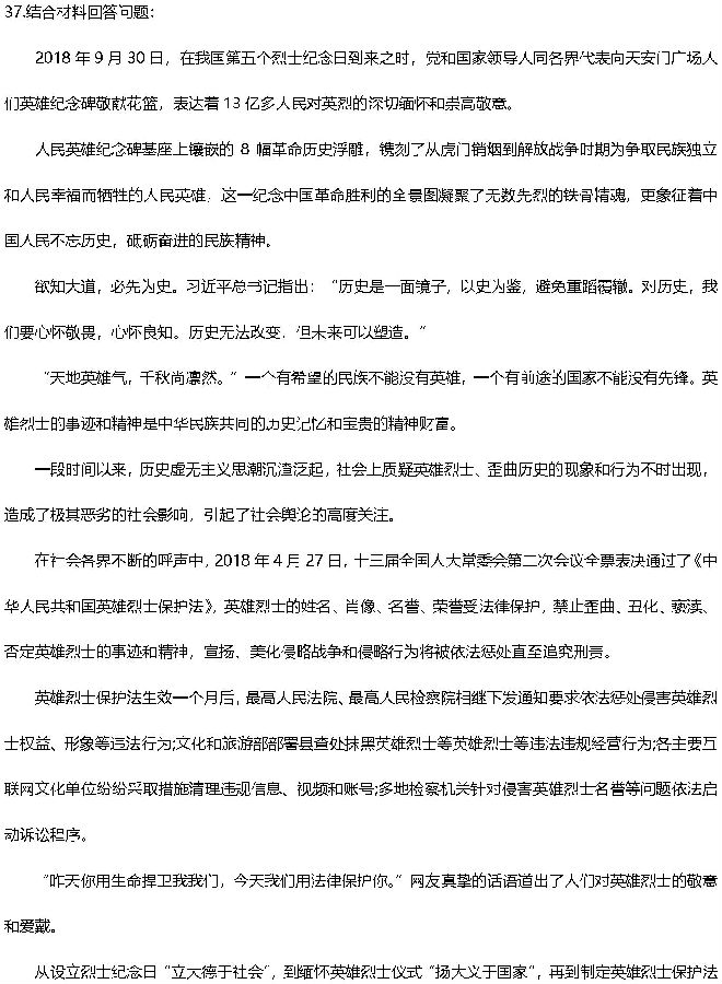 2019考研政治答案