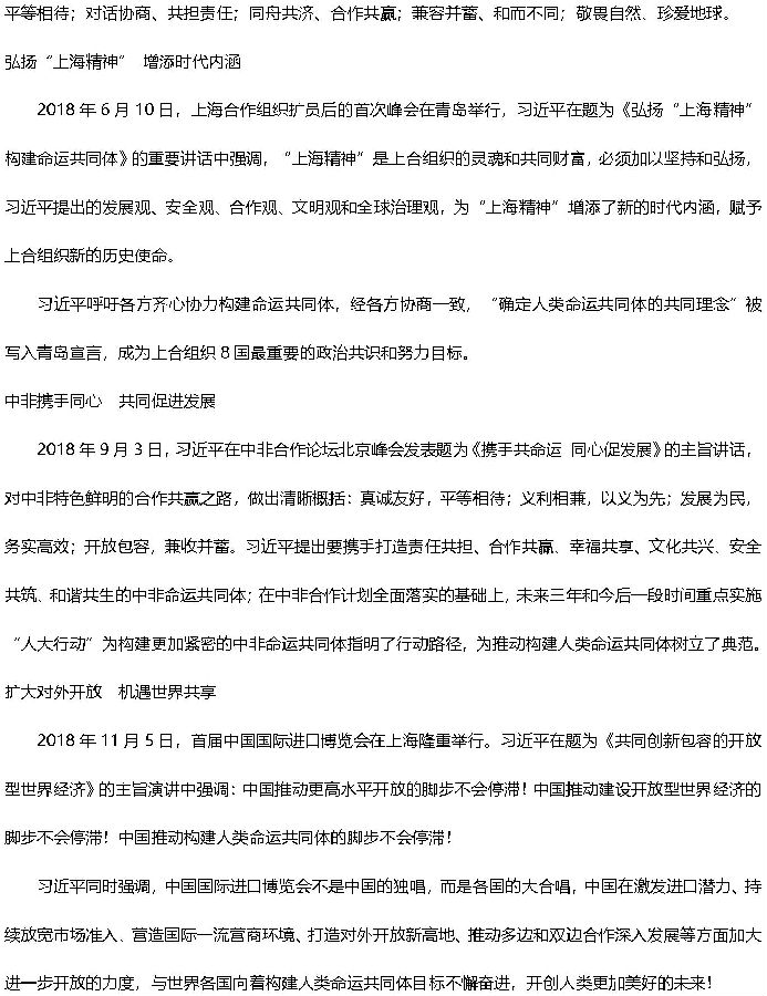 2019考研政治答案