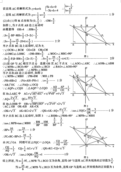 2019中考数学压轴题100题精选(7)