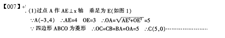 2019中考数学压轴题100题精选(7)