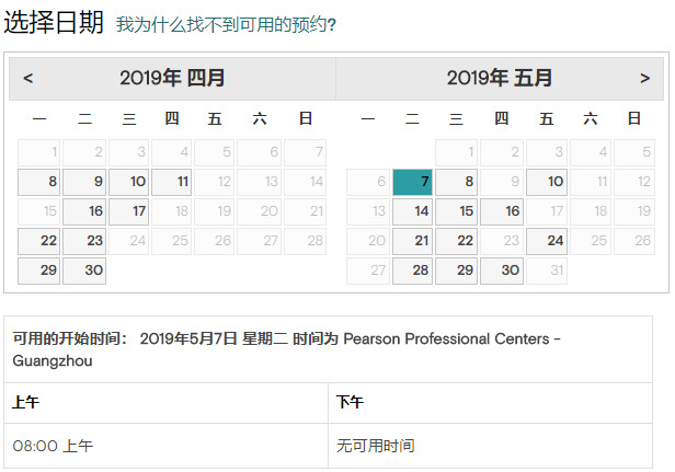 2019年5月GMAT考试时间(广东外语外贸大学)