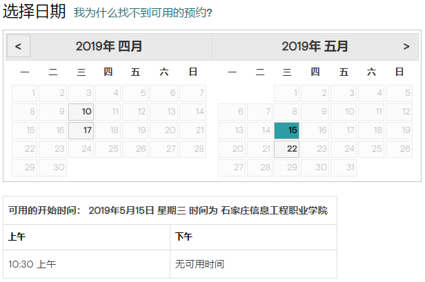 2019年5月GMAT考试时间(石家庄信息工程职业学院)