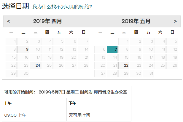 2019年5月GMAT考试时间(河南省招生办公室)