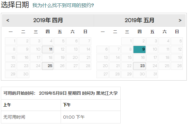 2019年5月GMAT考试时间(黑龙江大学)