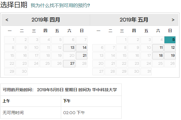 2019年5月GMAT考试时间(湖北华中科技大学)