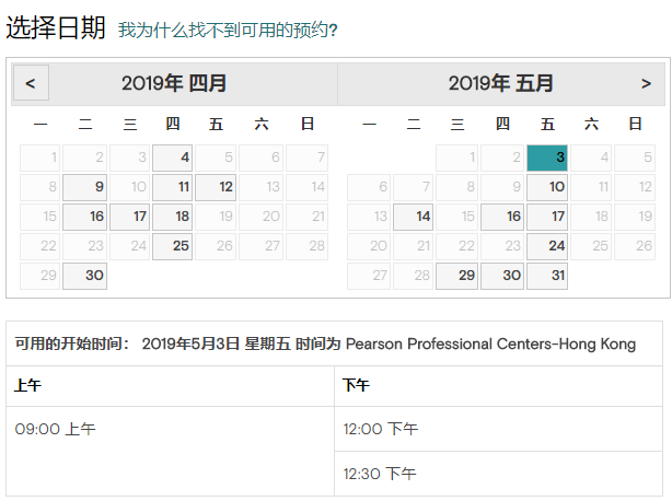 2019年5月GMAT考试时间(香港皮尔森考试中心)