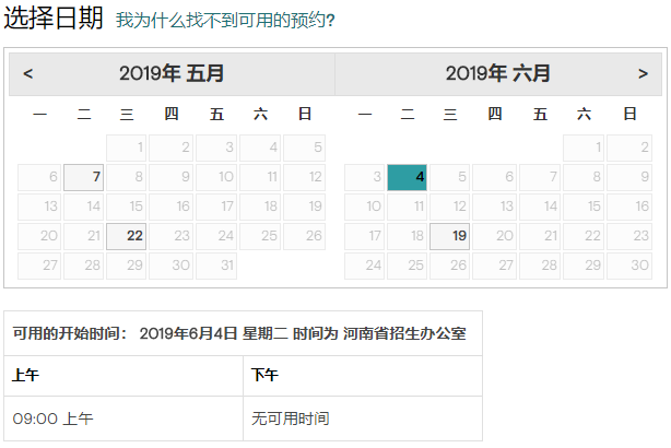 2019年6月GMAT考试时间(河南省招生办公室)