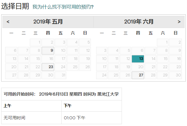 2019年6月GMAT考试时间(黑龙江大学)