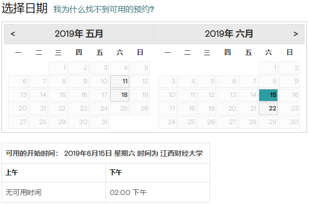 2019年6月GMAT考试时间(江西财经大学)