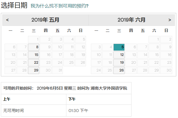 2019年6月GMAT考试时间(湖南大学外国语学院)