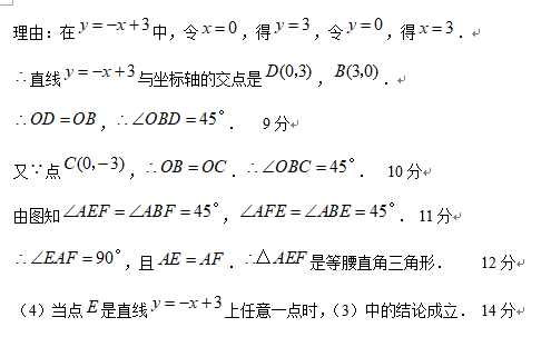 2019中考数学压轴题100题精选(10)