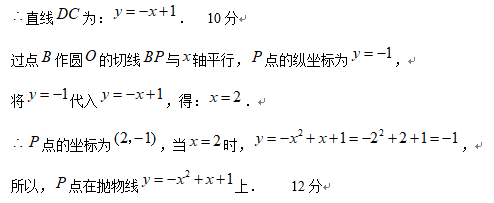 2019中考数学压轴题100题精选(12)