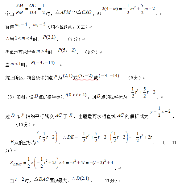 2019中考数学压轴题100题精选(13)