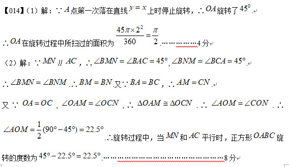 2019中考数学压轴题100题精选(14)