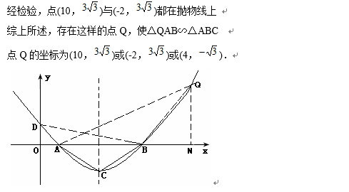 2019中考数学压轴题100题精选(15)