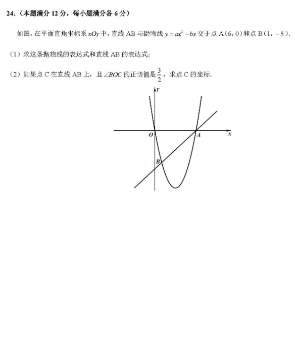 2018-2019上学期上海奉贤中考一模数学试卷及答案