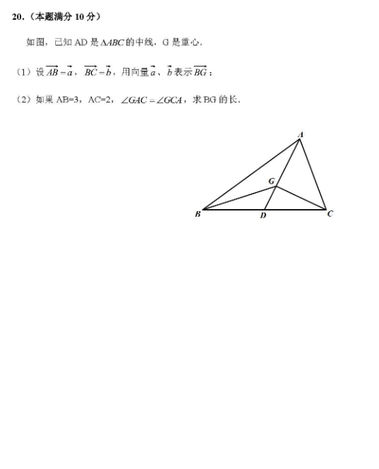 2018-2019上学期上海奉贤中考一模数学试卷及答案