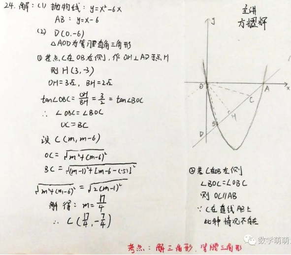 2018-2019上学期上海奉贤中考一模数学试卷及答案