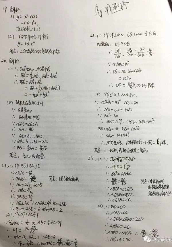 2018-2019上学期上海奉贤中考一模数学试卷及答案