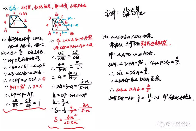 2018-2019上学期上海奉贤中考一模数学试卷及答案