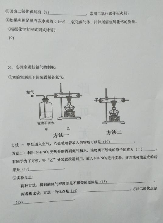 2018-2019上学期上海普陀中考一模化学试卷及答案